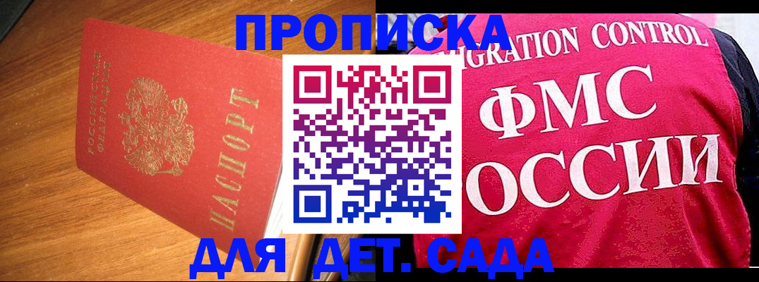 прописка поиск в Нефтегорске