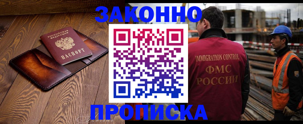 прописка для кредита в Нефтегорске