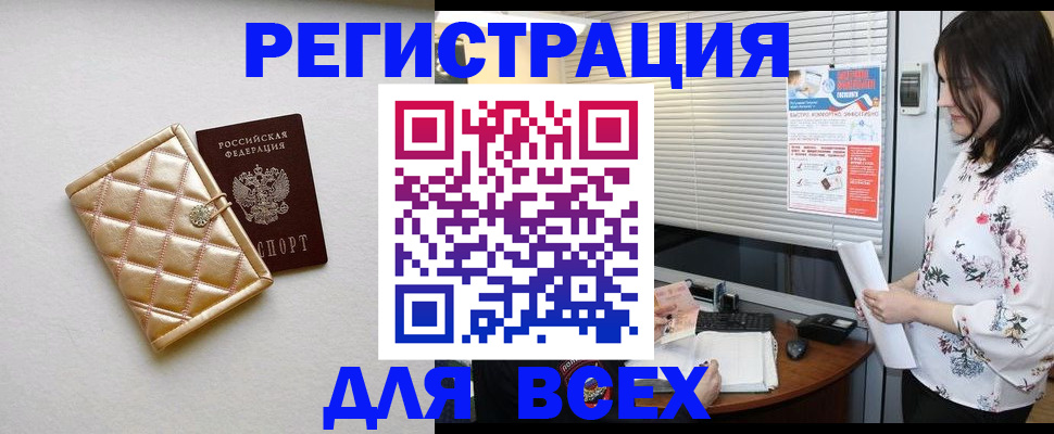 временная регистрация поиск в Нефтегорске