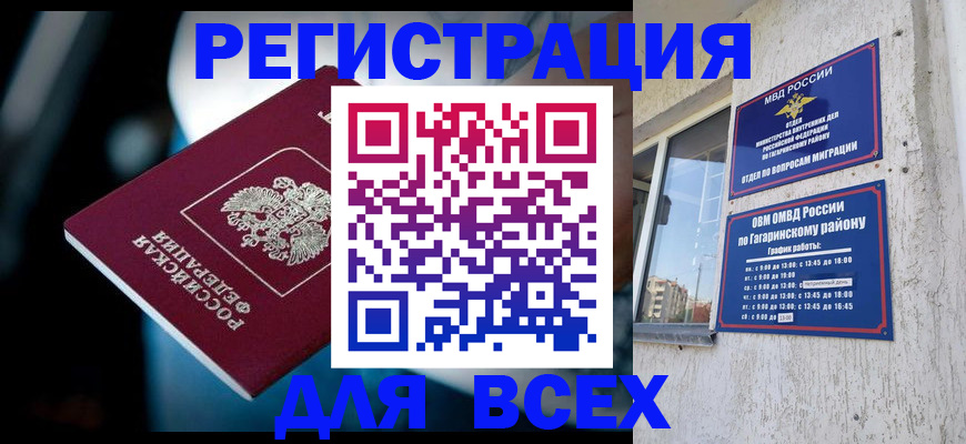 регистрация для школы в Нефтегорске