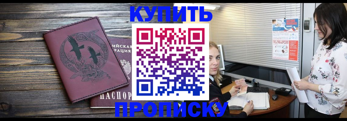 временная регистрация гарантия в Нефтегорске