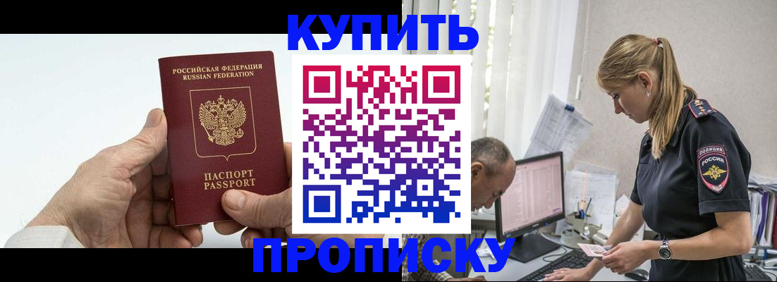 прописка поиск в Нефтегорске