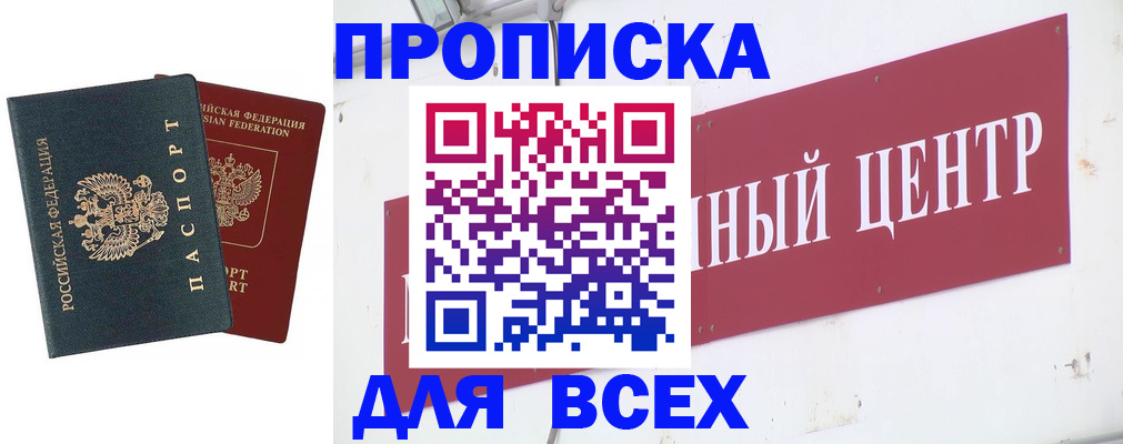 временная регистрация надежно в Нефтегорске