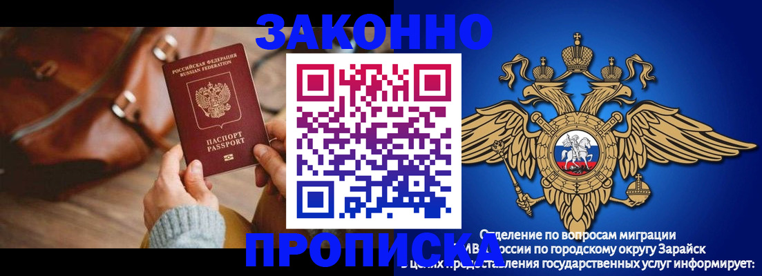 прописка для школы в Нефтегорске